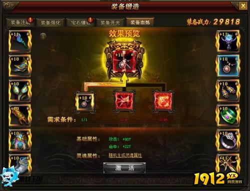《倾国之怒》成就霸主是什么 成就霸主介绍
