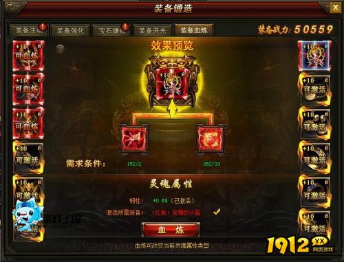 《倾国之怒》成就霸主是什么 成就霸主介绍
